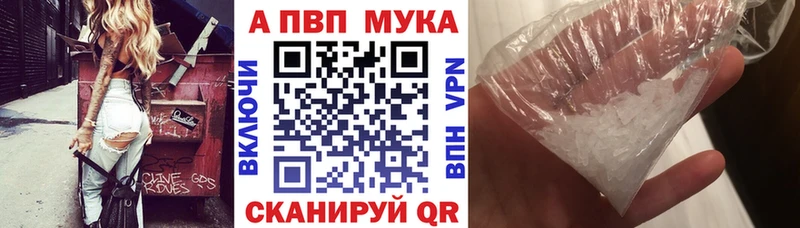 Alpha PVP Crystall  закладка  Северск 