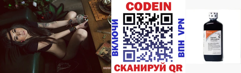 Кодеиновый сироп Lean напиток Lean (лин)  Северск 