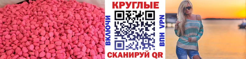 Экстази диски  Северск 