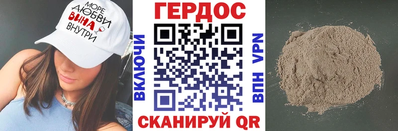 ГЕРОИН VHQ  Северск 
