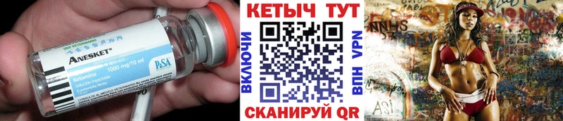 КЕТАМИН VHQ  Северск 