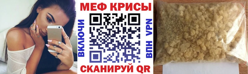 МЕФ мука  наркота  Северск 