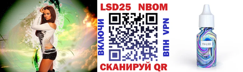Марки 25I-NBOMe 1,8мг  где можно купить наркотик  Северск 